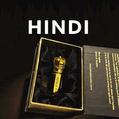 OUD HINDI
