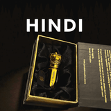 OUD HINDI