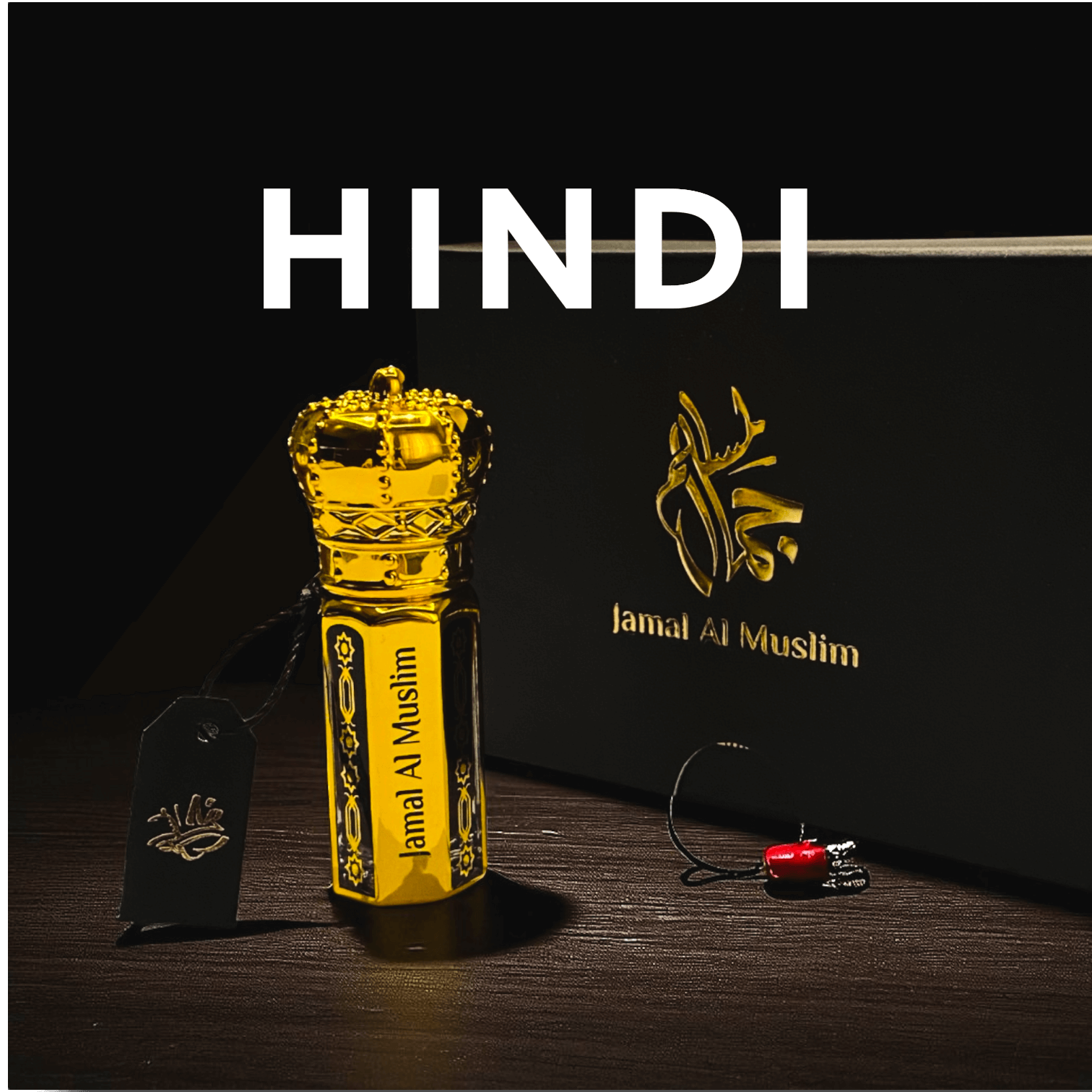 OUD HINDI