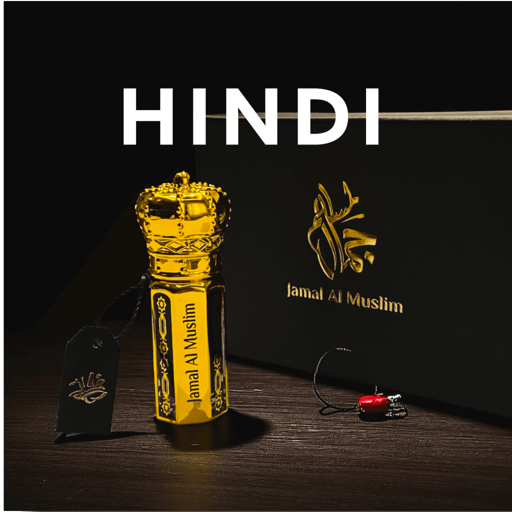 OUD HINDI