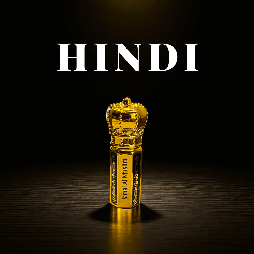 OUD HINDI